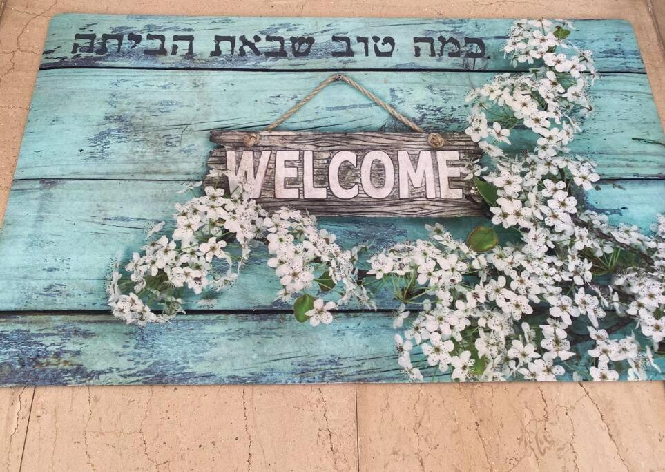 شقة Petach Tikva  في Sima Place المظهر الخارجي الصورة